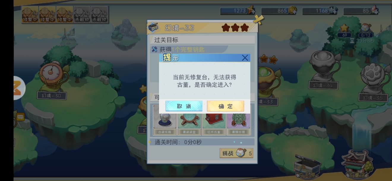 半盏复古行新手教程 最全萌新攻略