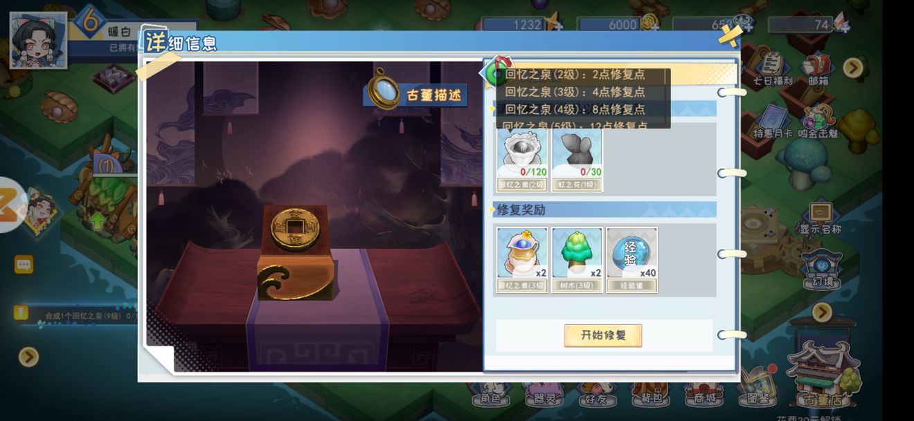 半盏复古行新手教程 最全萌新攻略