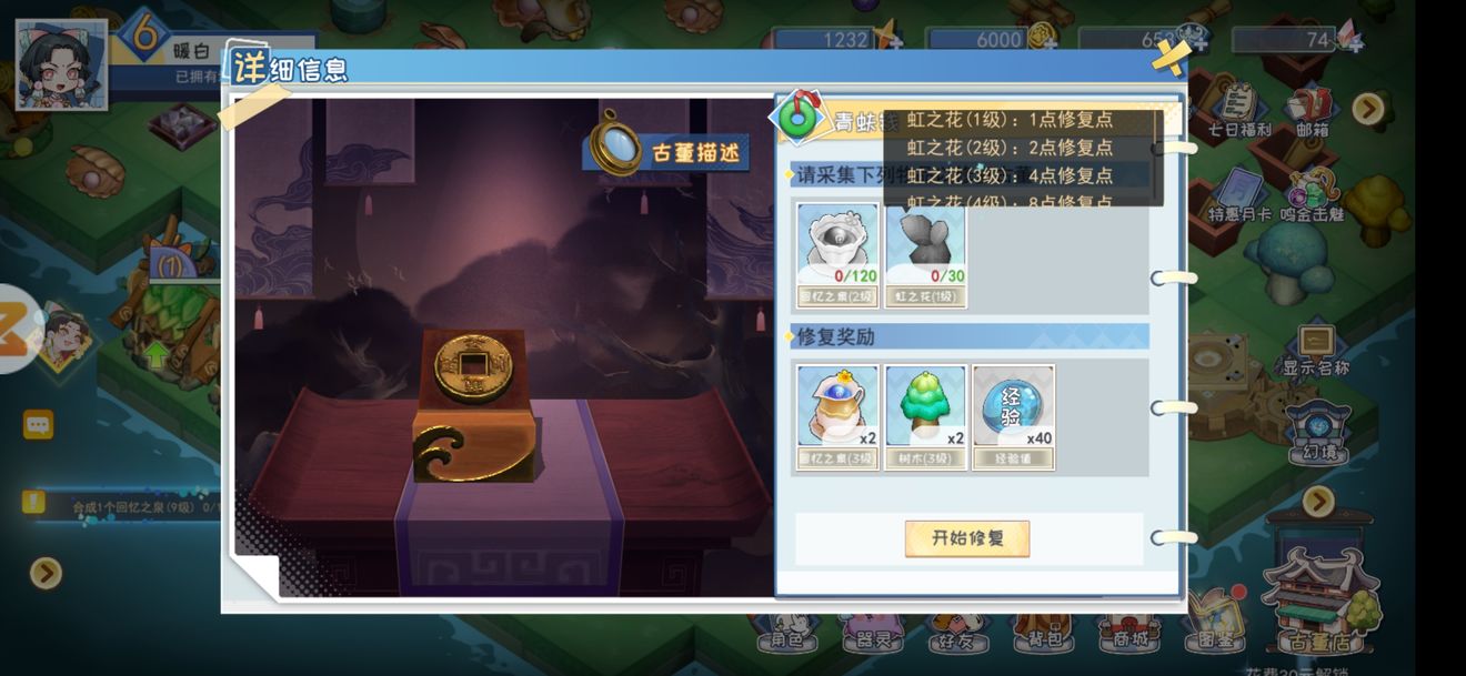半盏复古行新手教程 最全萌新攻略