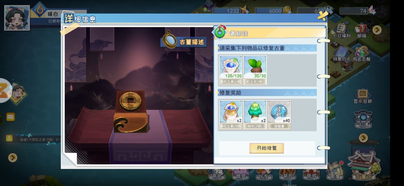 半盏复古行新手教程 最全萌新攻略
