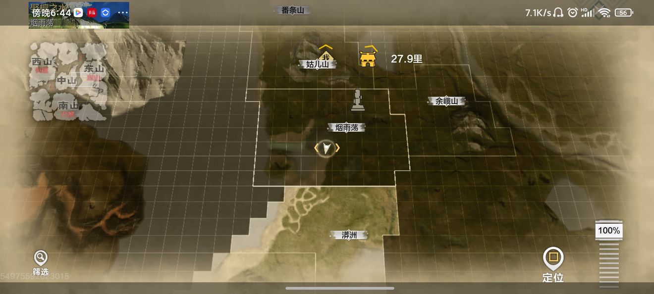 妄想山海太空星宿位置一览