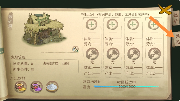 桃源记练武的书籍、毛竹笋和陶土怎么获得