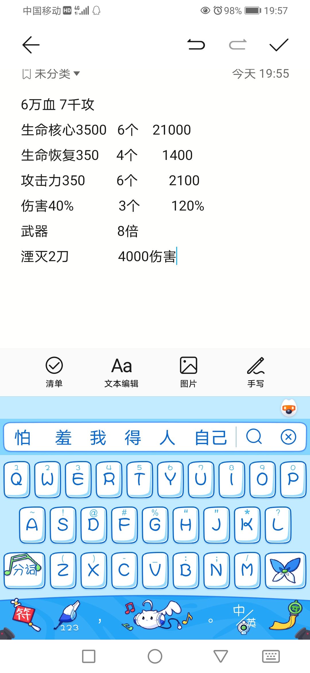 代号侵入500层以后怎么打 打法攻略及词条分配推荐
