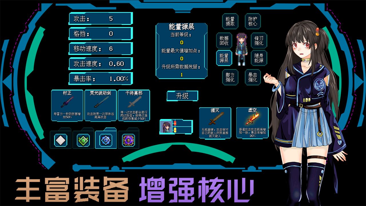 代号侵入新手必看机制分析