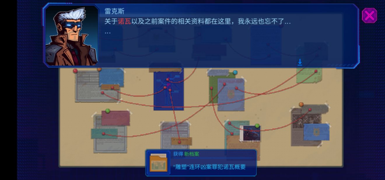 迷雾侦探第三章攻略 任务流程详解