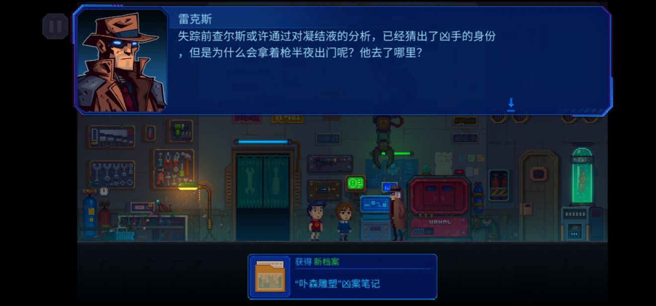 迷雾侦探第三章攻略 任务流程详解