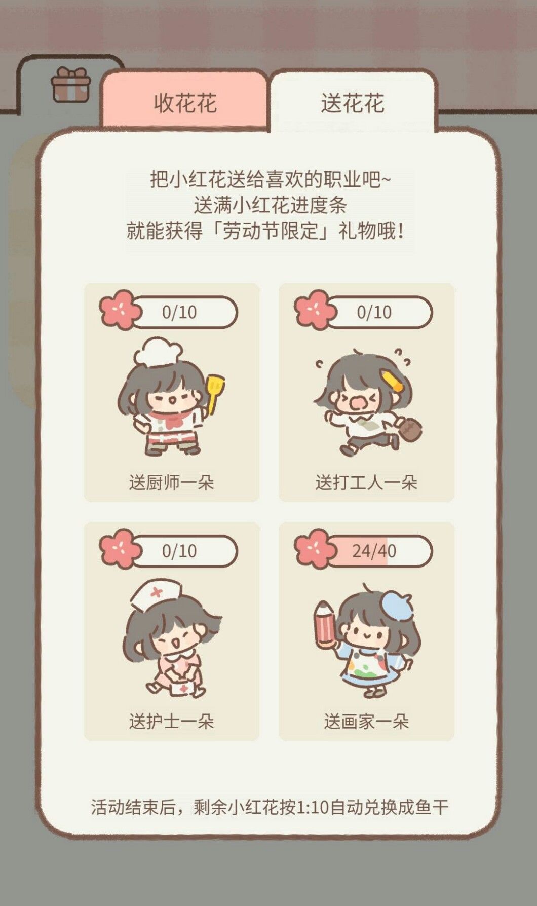 遇见你的猫季节限定套装图鉴 季节限定服装及猫咪图鉴大全