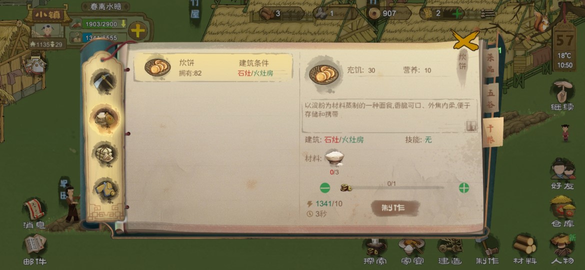 桃源记探索如何使用 新手必备详细攻略