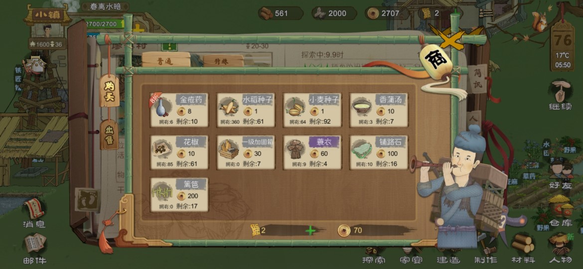 桃源记探索商店有什么 各地图商店图纸大全