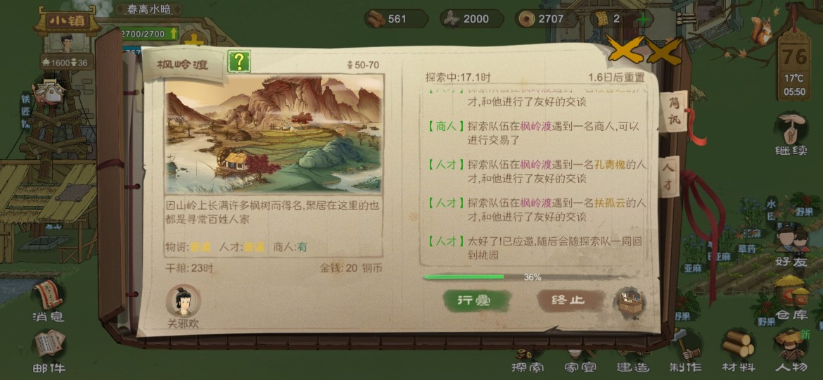 桃源记探索商店有什么 各地图商店图纸大全