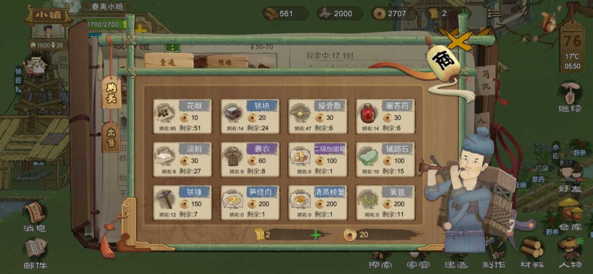 桃源记探索商店有什么 各地图商店图纸大全