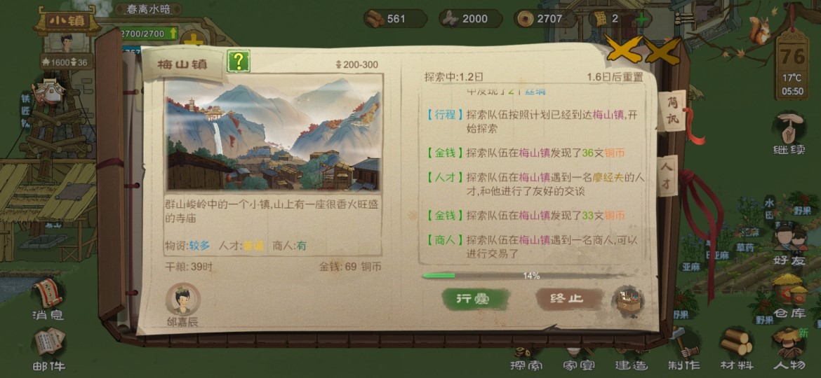 桃源记探索商店有什么 各地图商店图纸大全