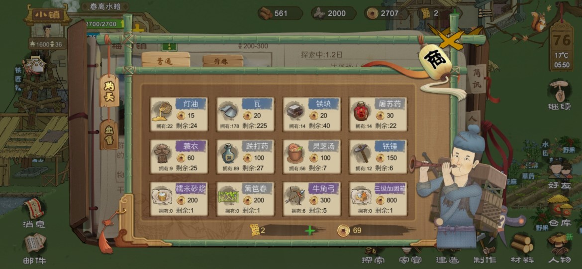 桃源记探索商店有什么 各地图商店图纸大全