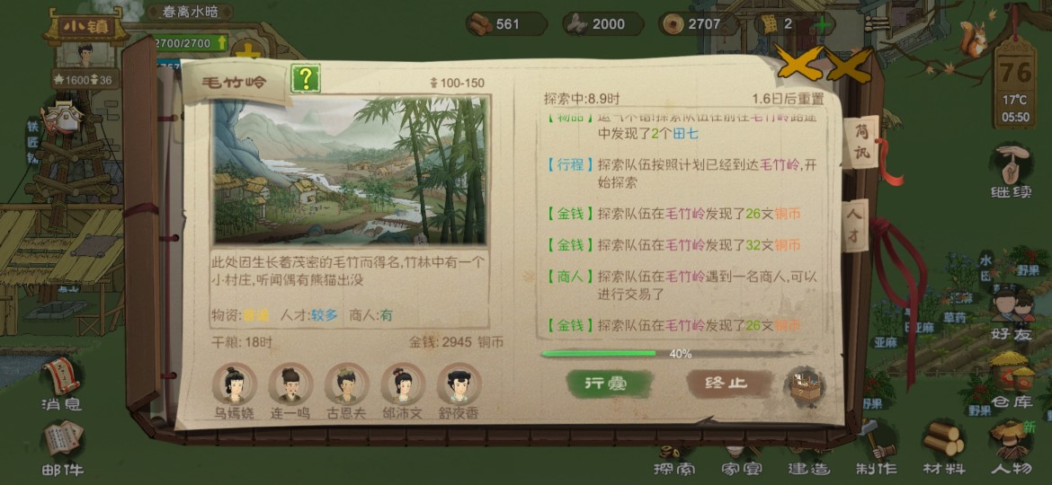 桃源记探索商店有什么 各地图商店图纸大全