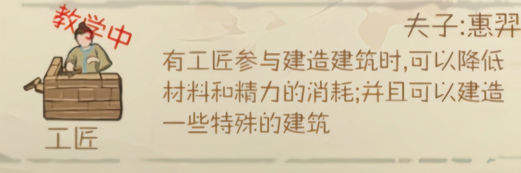 桃源记技能有什么用 技能作用及获取方式