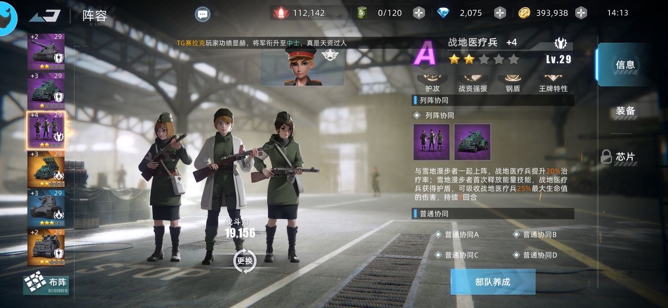 战争公约王牌使命战力如何提升