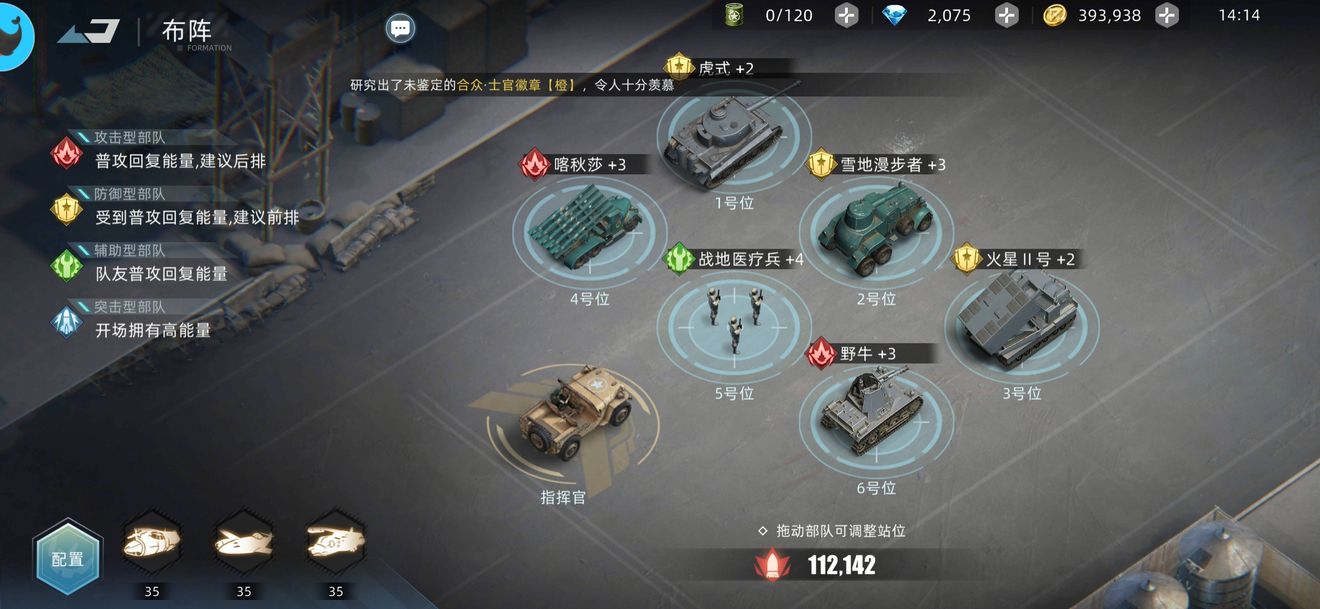 战争公约王牌使命战力如何提升