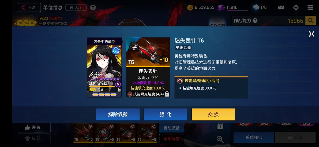 异界事务所梅兹套装搭配推荐