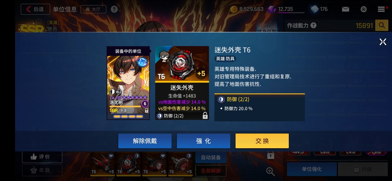 异界事务所梅兹套装搭配推荐