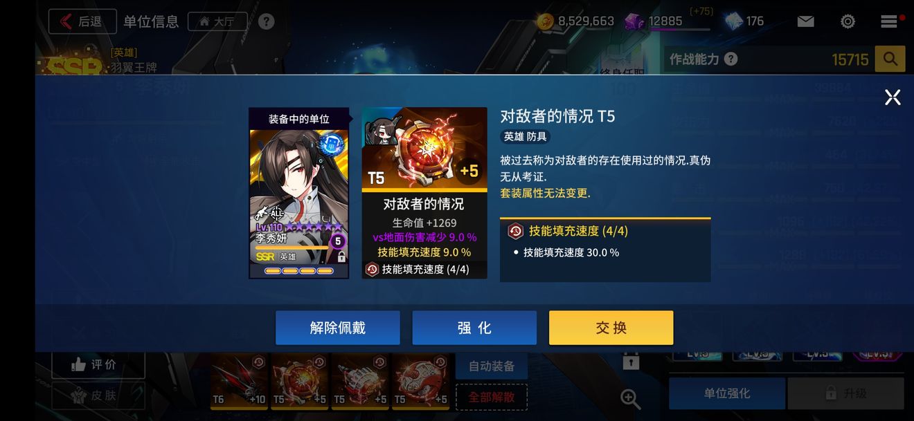 异界事务所梅兹套装搭配推荐