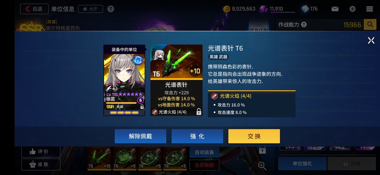 异界事务所梅兹套装搭配推荐
