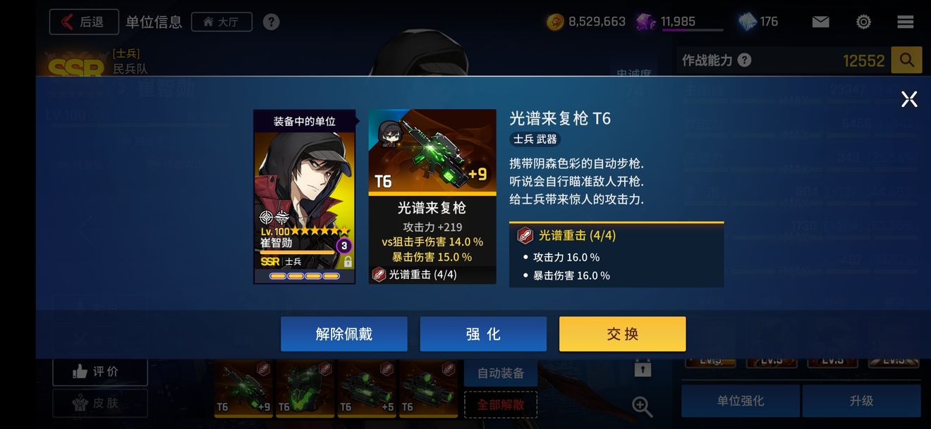 异界事务所梅兹套装搭配推荐