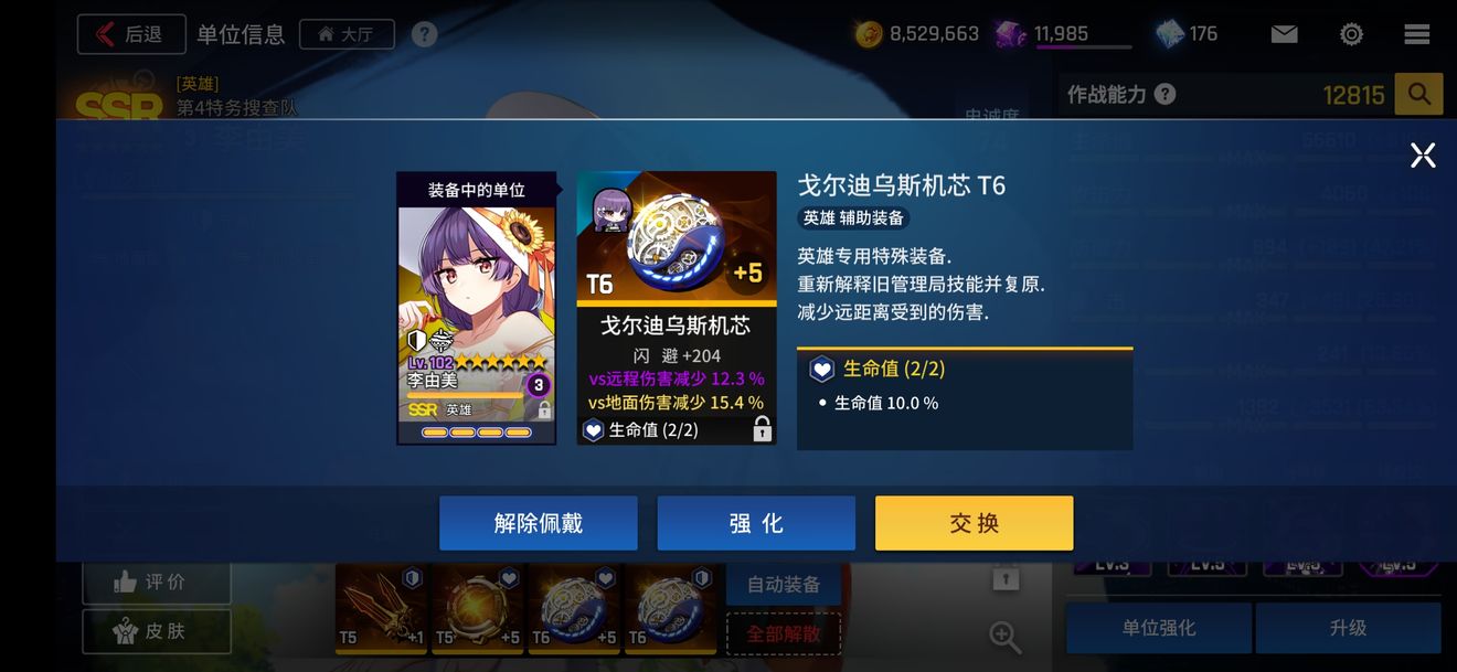 异界事务所梅兹套装搭配推荐