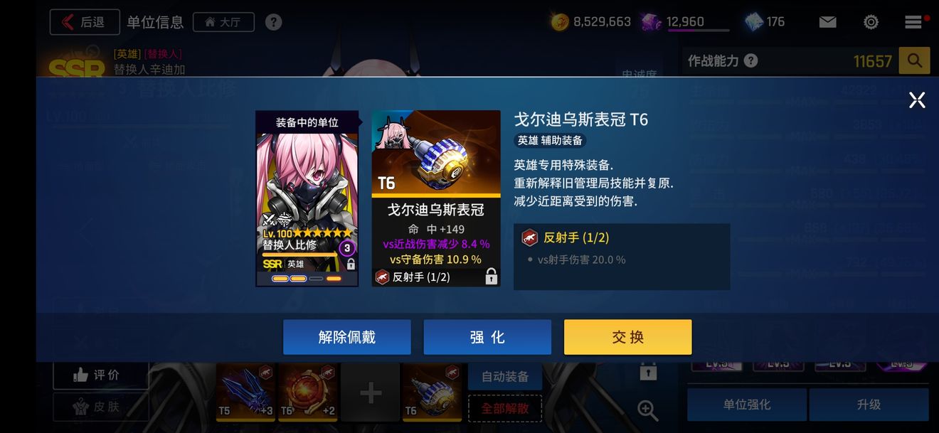 异界事务所梅兹套装搭配推荐