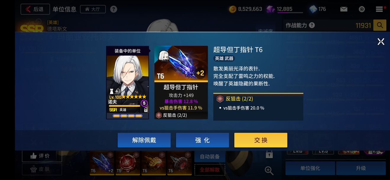 异界事务所梅兹套装搭配推荐