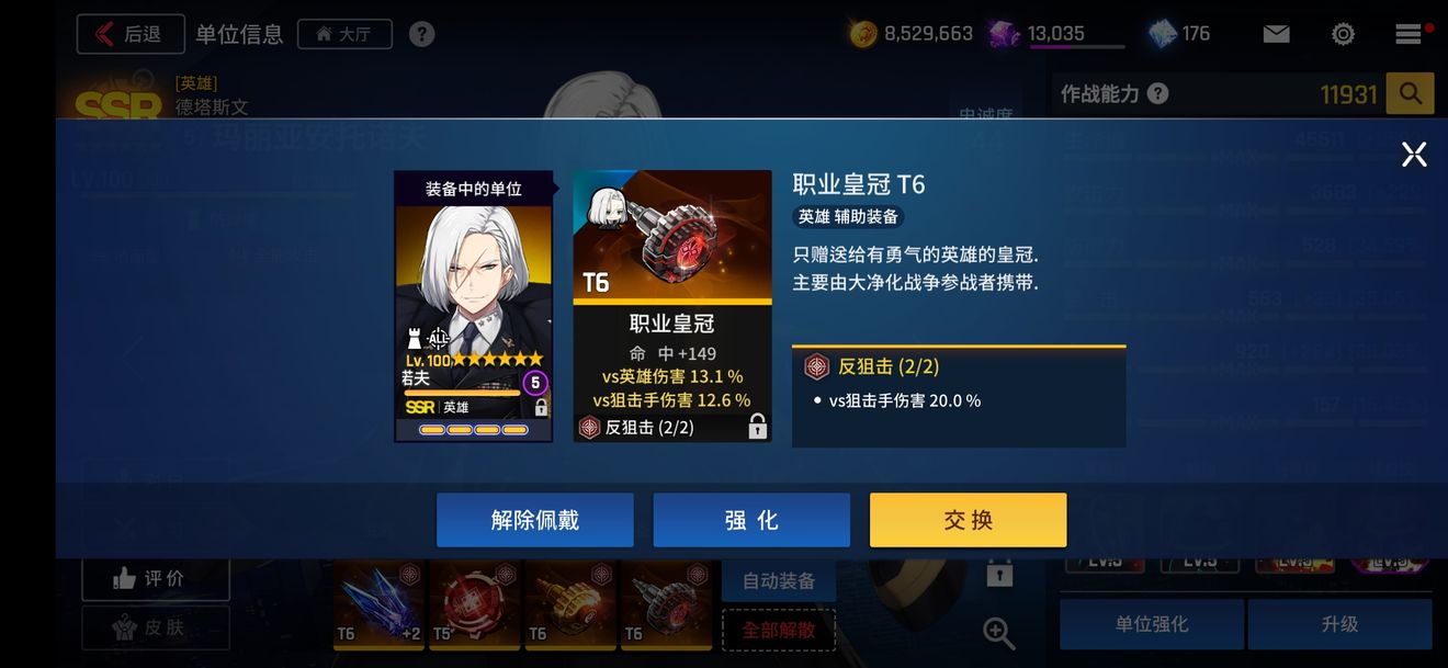 异界事务所梅兹套装搭配推荐