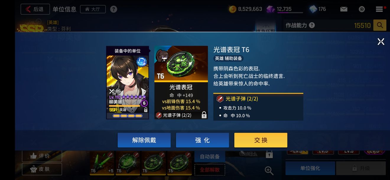 异界事务所梅兹套装搭配推荐