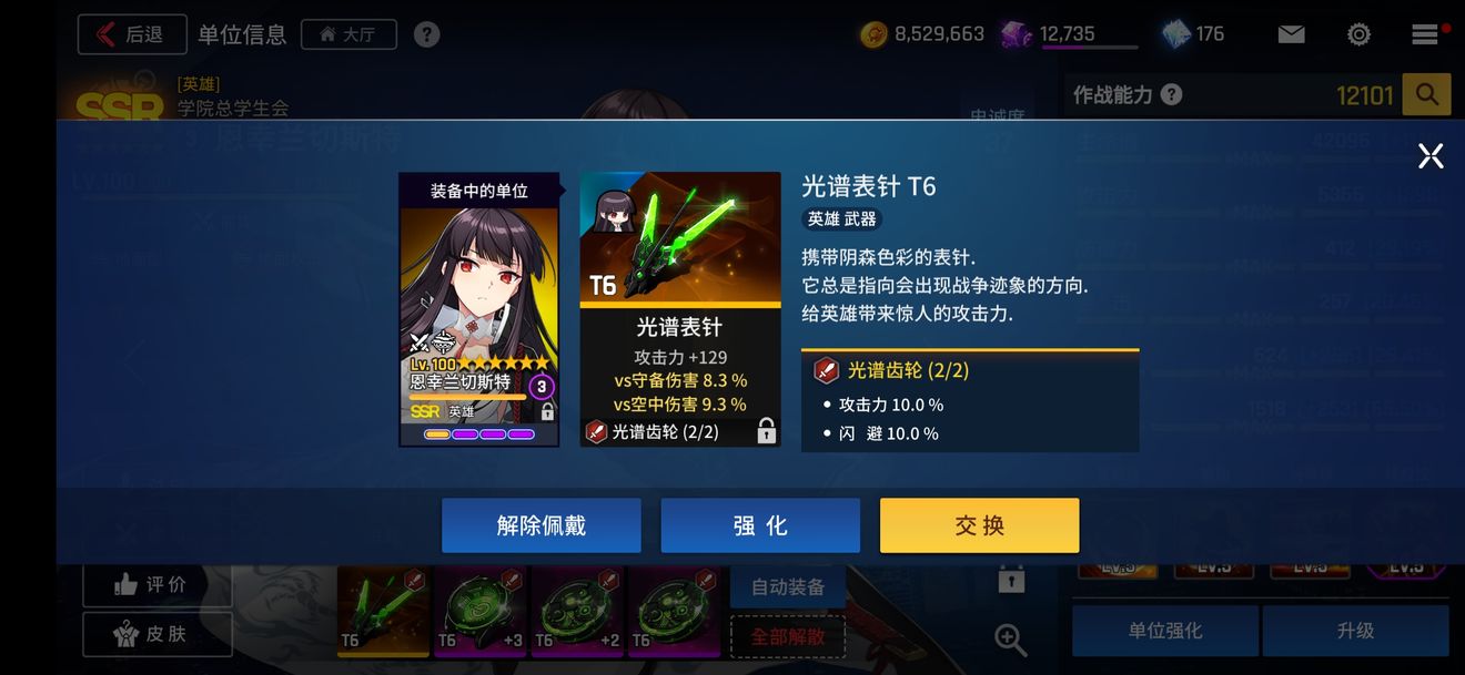 异界事务所梅兹套装搭配推荐