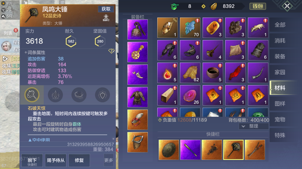 妄想山海器魂推荐 pvp打架器魂推荐