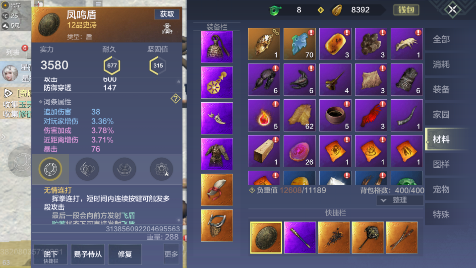妄想山海器魂推荐 pvp打架器魂推荐
