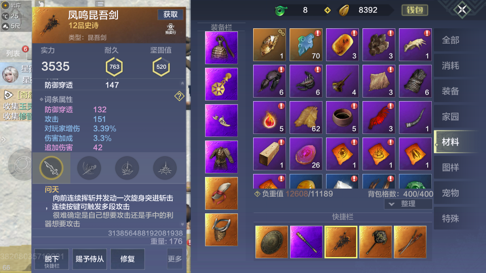 妄想山海器魂推荐 pvp打架器魂推荐