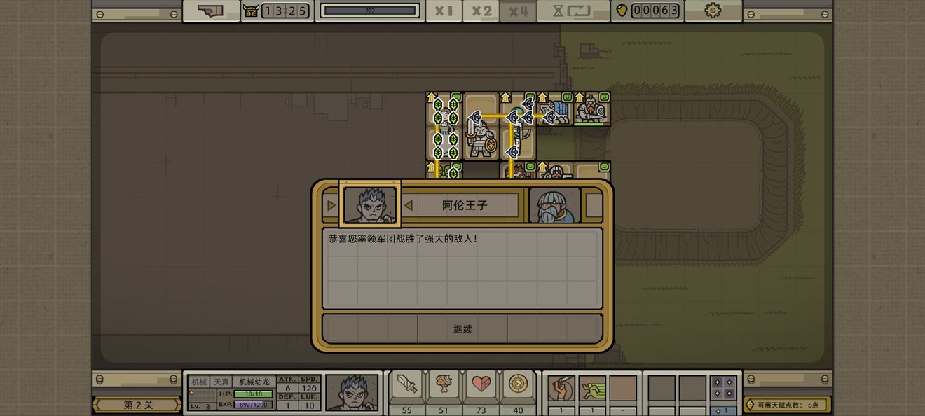 军团第四关通关阵容搭配推荐 第四关站位和打法分享