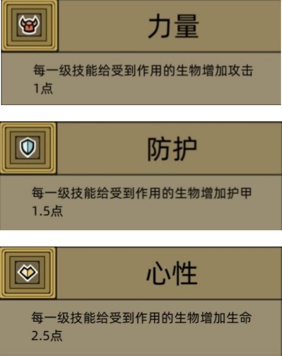 军团符文种类、效果和扩散作用详解
