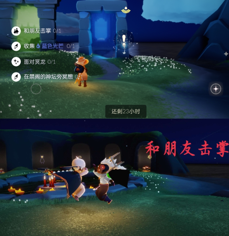 光遇8月20日每日任务 大蜡烛和季节蜡烛位置
