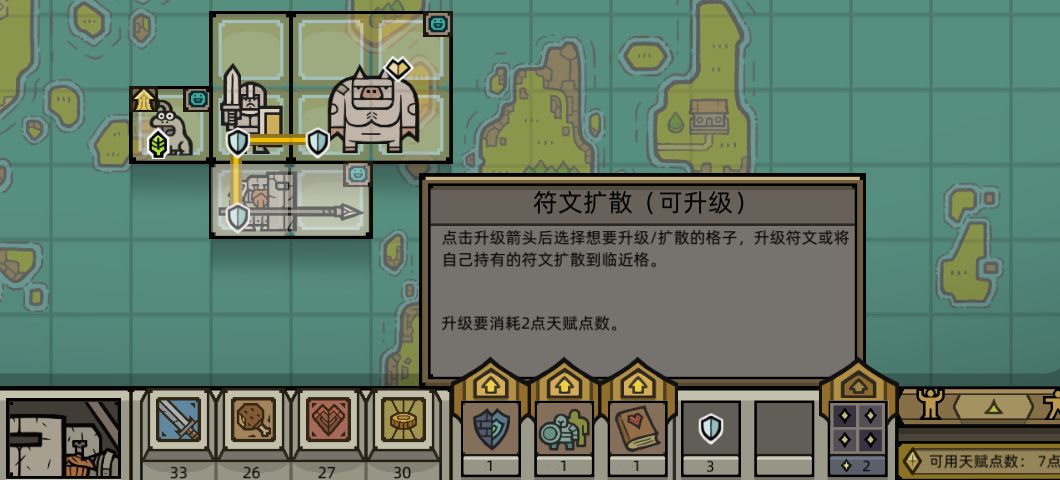 军团符文怎么扩散