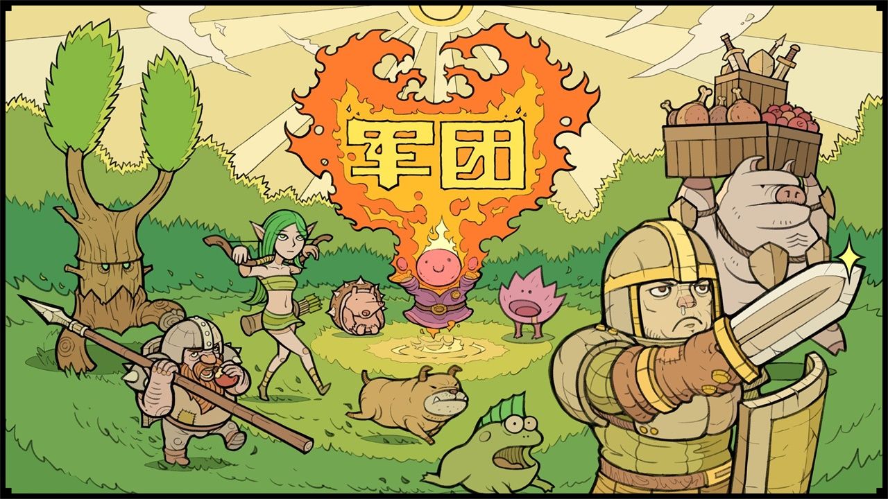 军团射程怎么计算