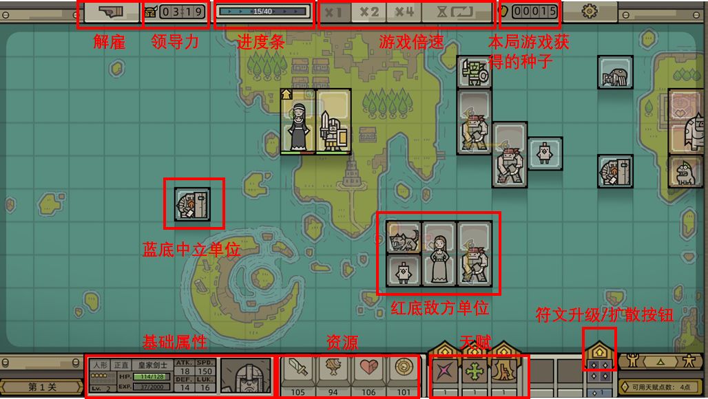 军团基础界面解释 经验值解析