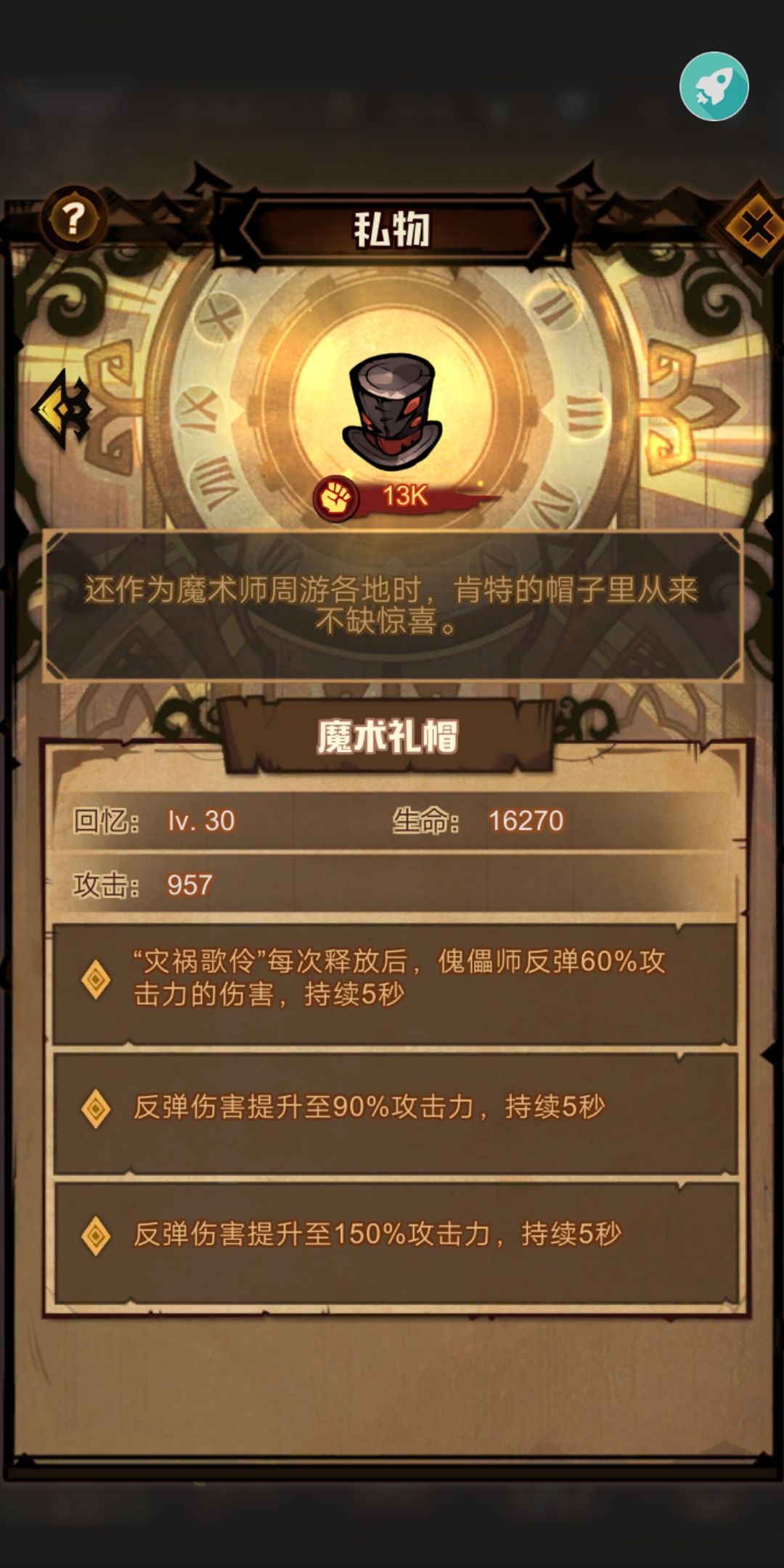 艾尔多战记私物怎么选择 角色私物搭配推荐