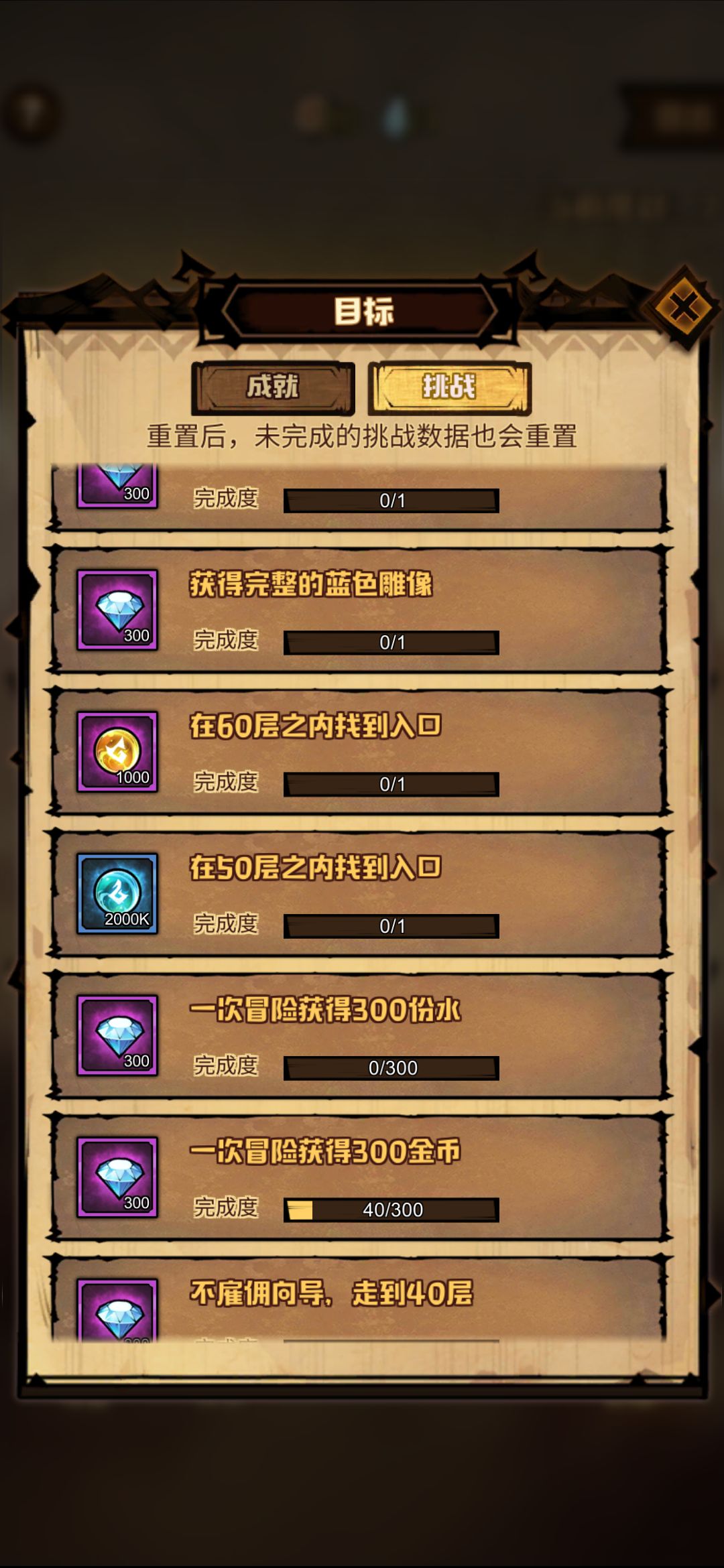 艾尔多战记冒险笔记第二章2000K能量获取攻略