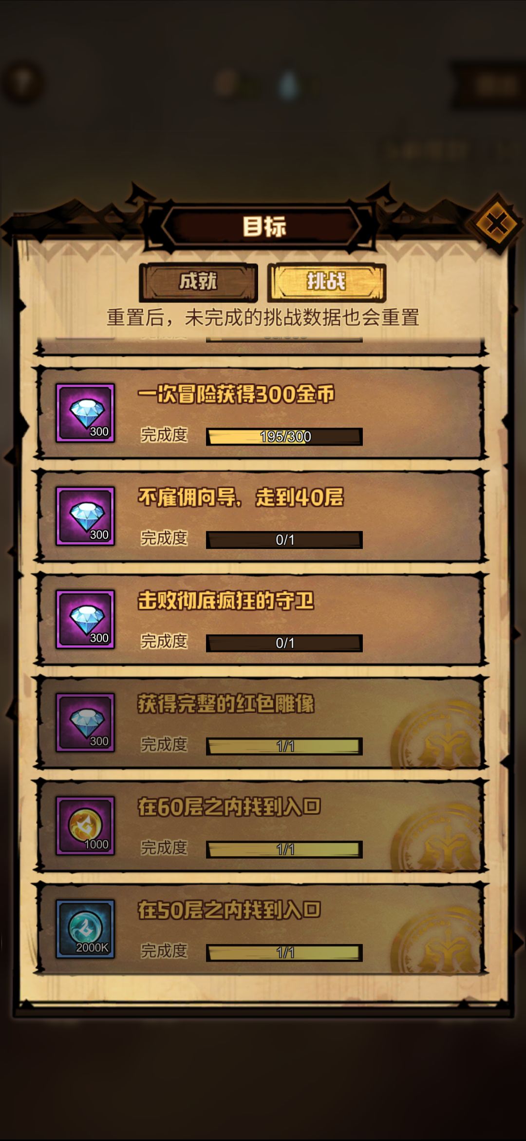 艾尔多战记冒险笔记第二章2000K能量获取攻略