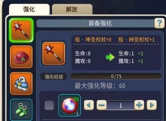 魔力宝贝归来装备系统解析 装备的选择及宝石合成