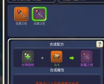 魔力宝贝归来装备系统解析 装备的选择及宝石合成