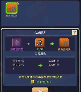 魔力宝贝归来装备系统解析 装备的选择及宝石合成