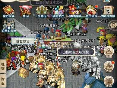 魔力宝贝归来装备系统解析 装备的选择及宝石合成