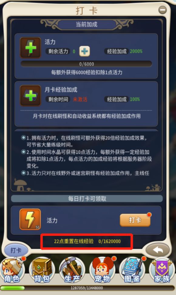 魔力宝贝归来人物战力怎么提升 角色战力解读及提升攻略
