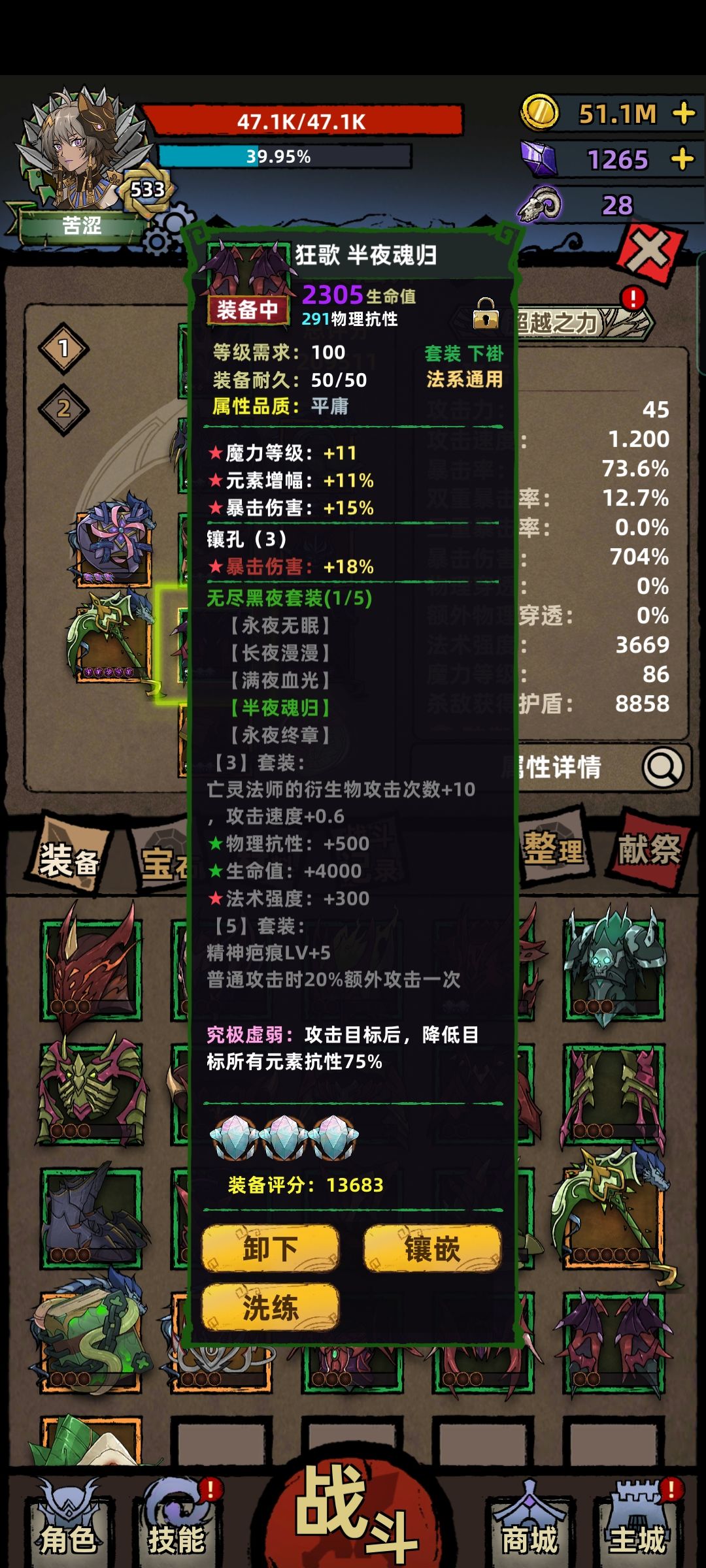 不一样传说亡灵法师装备及宝石选择 新职业亡灵法师攻略
